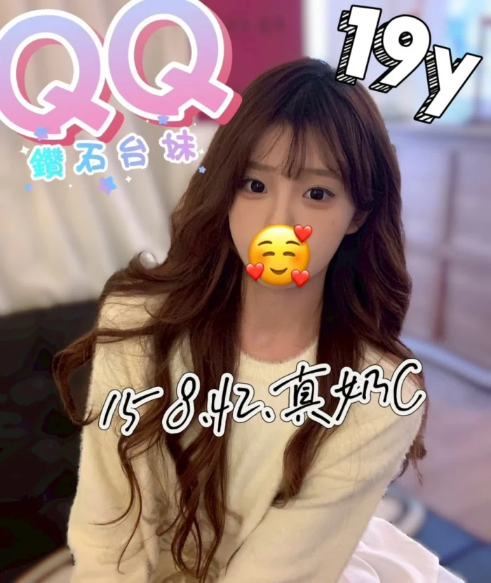 新竹定點茶-QQ/158/42/19/C