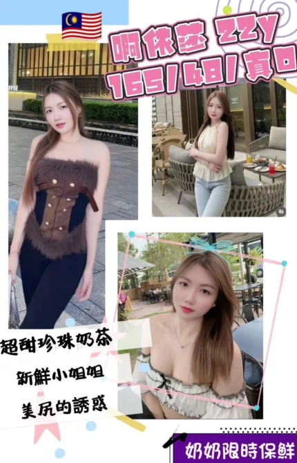 桃園定點茶-啊依莎/165/48/22/D