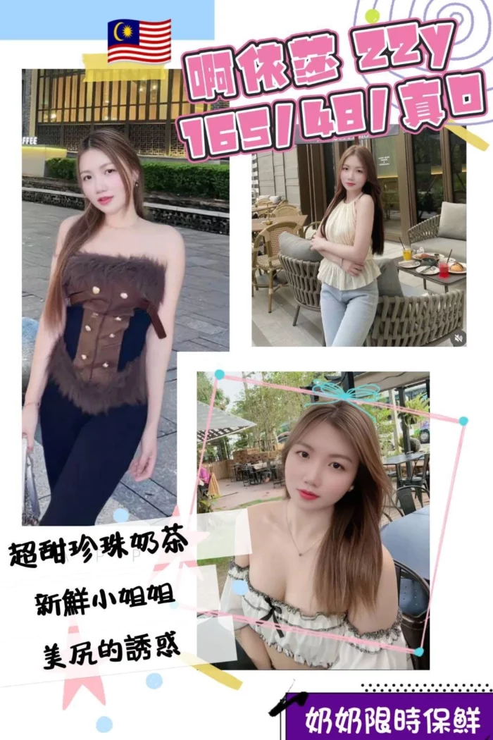 桃園定點茶-啊依莎/165/48/22/D