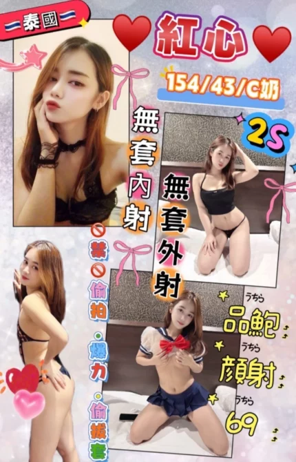 花蓮定點茶-紅心/154/43/?/C