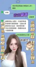 高雄定點茶-歐陽娜娜/160/43/?/E
