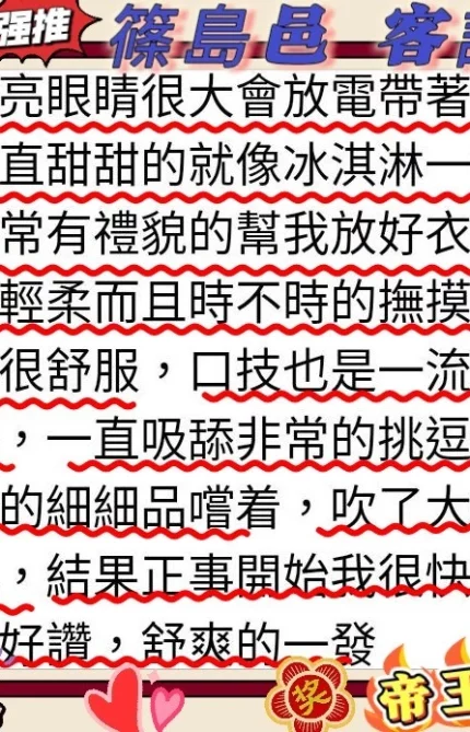 新竹定點茶-篠島邑/170/48/22/E