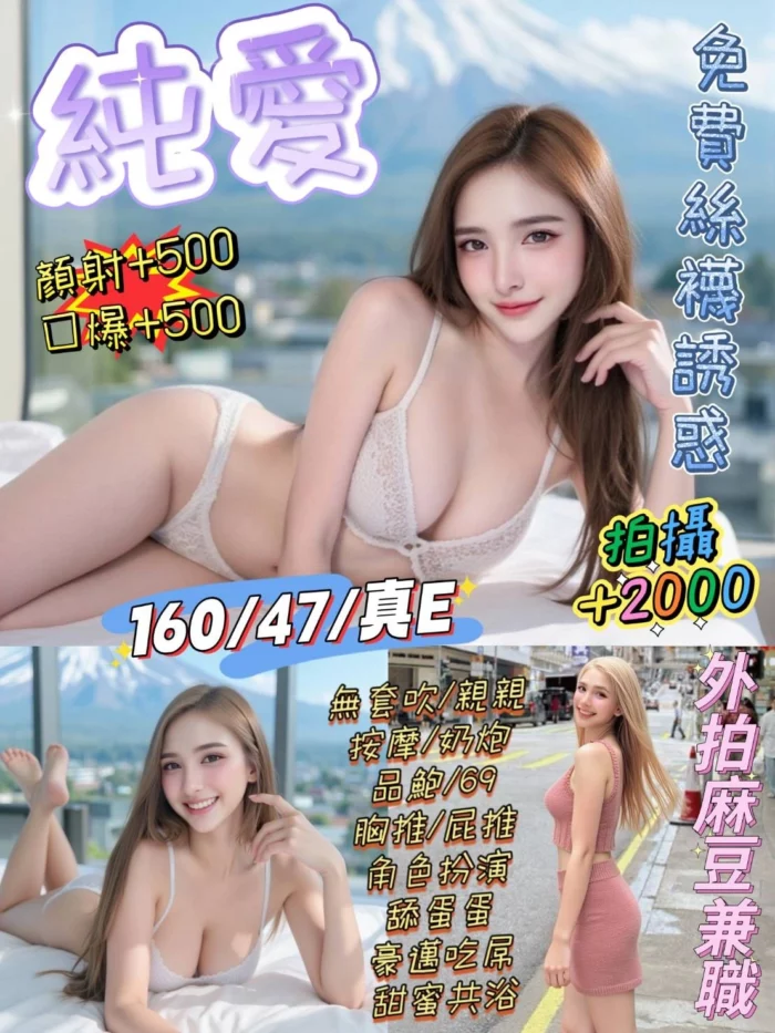 台北定點茶-純愛/160/47/?/E