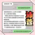 台中定點茶-沛萱/165/46/?/D