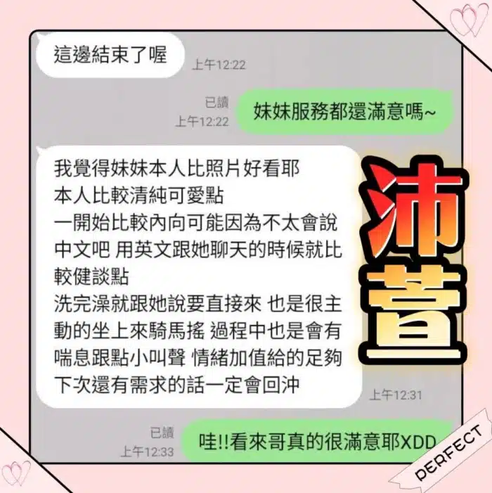 台中定點茶-沛萱/165/46/?/D