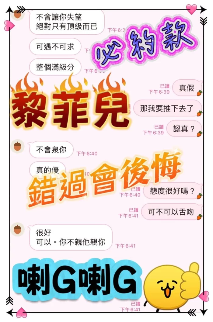 台中定點茶-梨菲兒/162/45/?/D