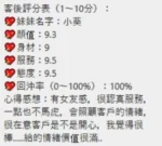 桃園定點茶-小葵/166/43/23/D