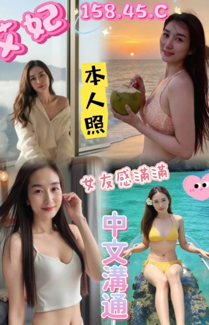 台南定點茶-艾妃/158/45/?/C