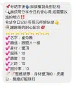 桃園定點茶-崔秀雅/160/42/22/D