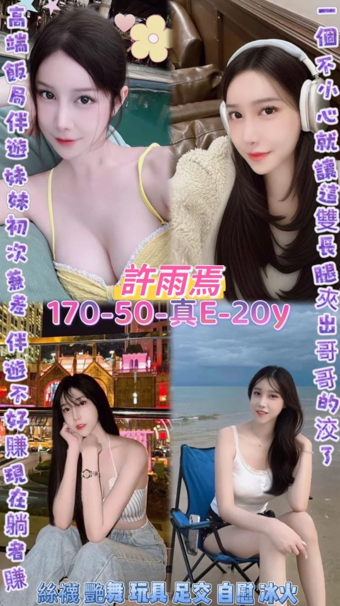 桃園定點茶-許雨焉/170/50/20/E