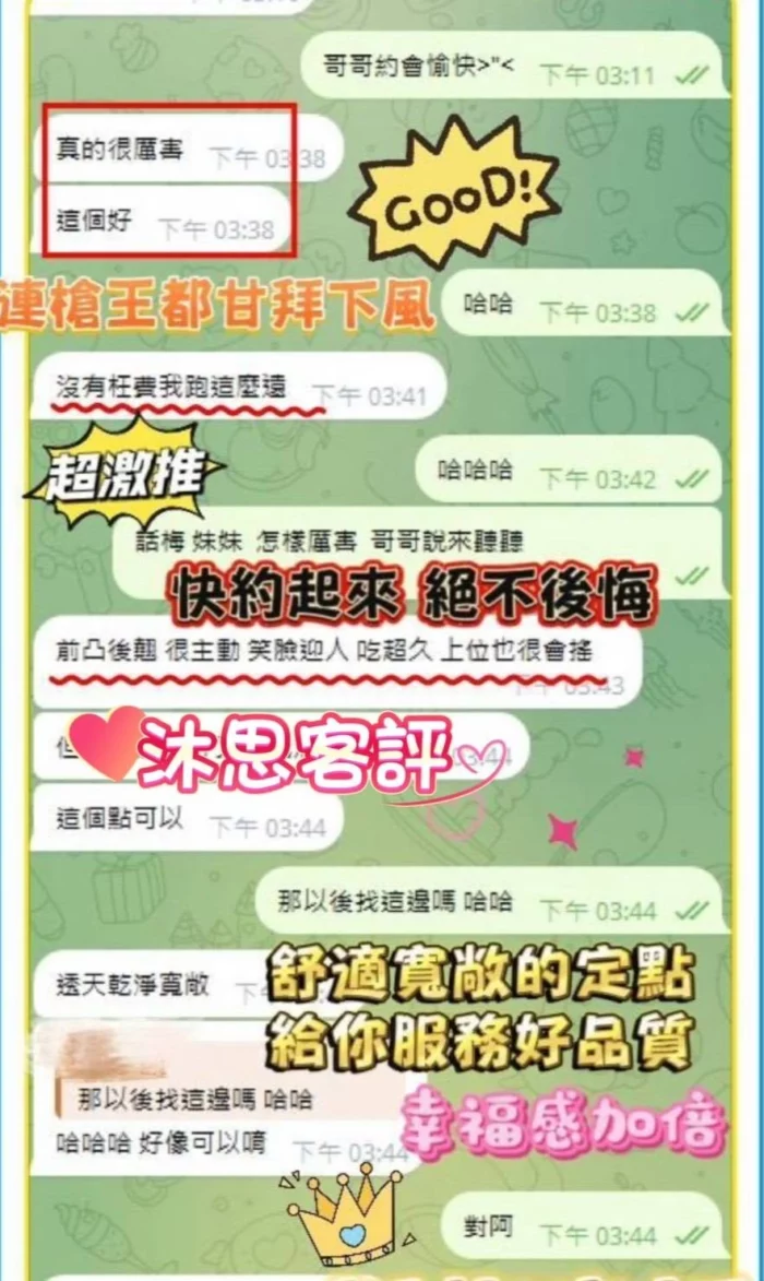 台南定點茶-沐思/165/43/23/E