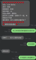 台中定點茶-梨菲兒/162/45/?/D