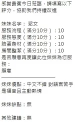 新竹定點茶-慾女/160/46/?/E