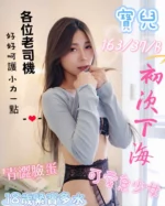 高雄定點茶-寶兒/163/37/?/B