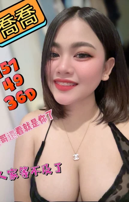 台中定點茶-喬喬/157/49/?/D