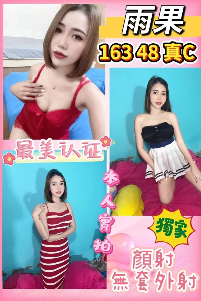 桃園定點茶-雨果/163/48/?/C