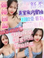 新竹定點茶-舒柔/160/49/?/F