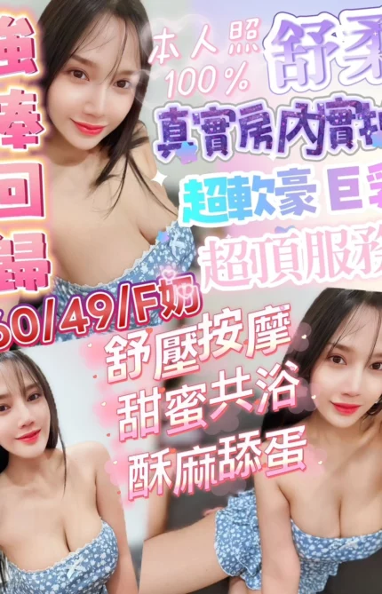 新竹定點茶-舒柔/160/49/?/F