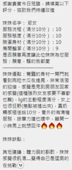 新竹定點茶-慾女/160/46/?/E