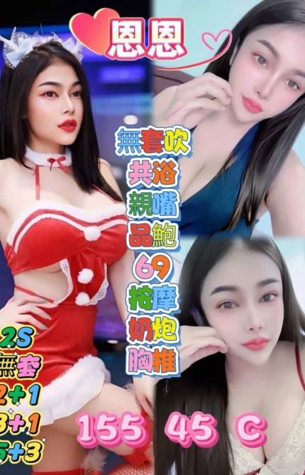 屏東定點茶-恩恩/155/45/?/C