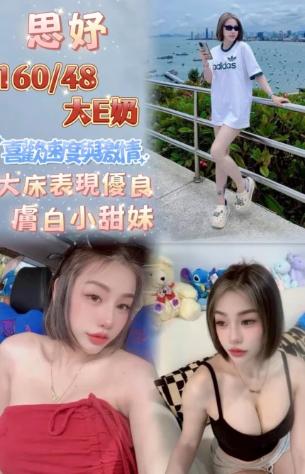 台北定點茶-思妤/160/48/23/F