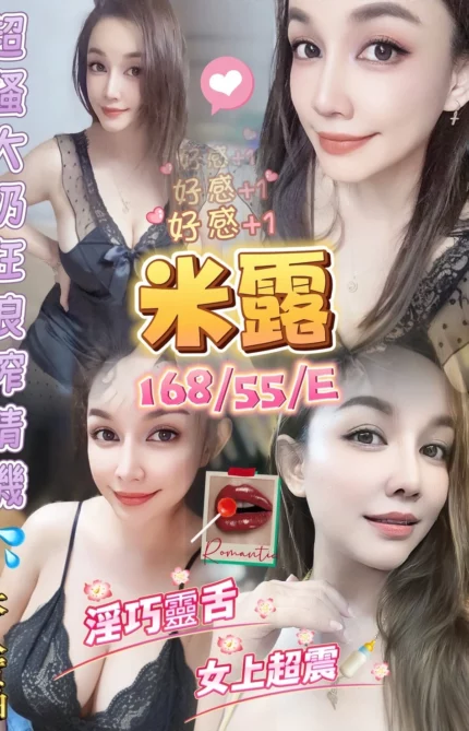 澎湖定點茶-米露/168/55/?/E
