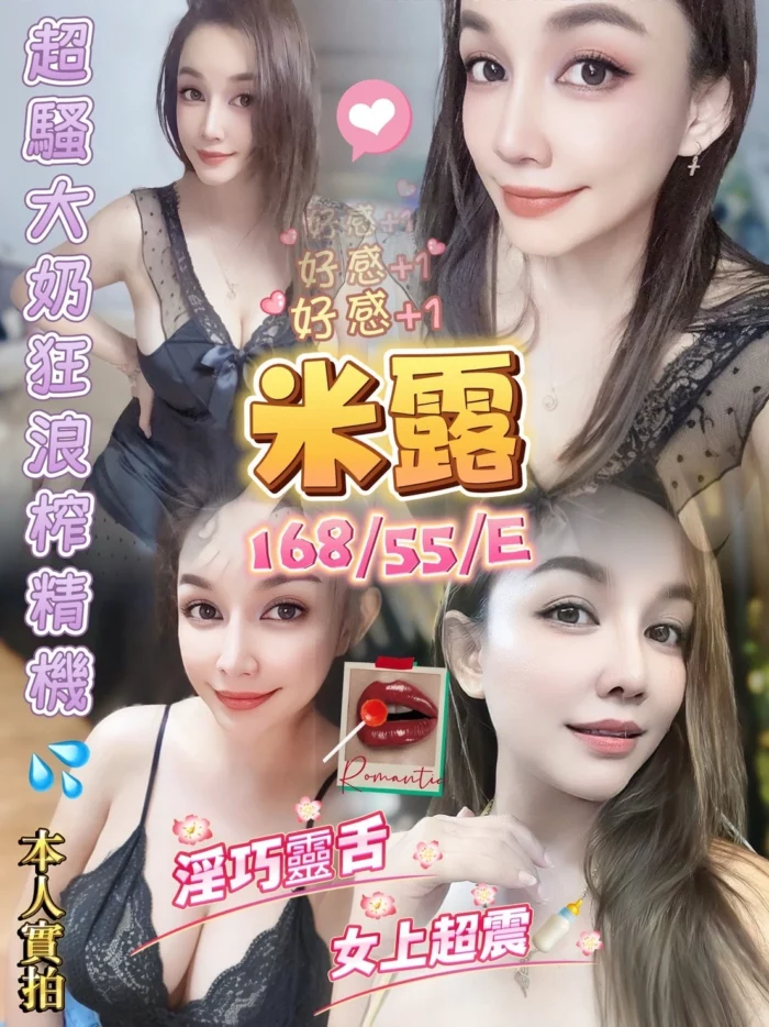 澎湖定點茶-米露/168/55/?/E