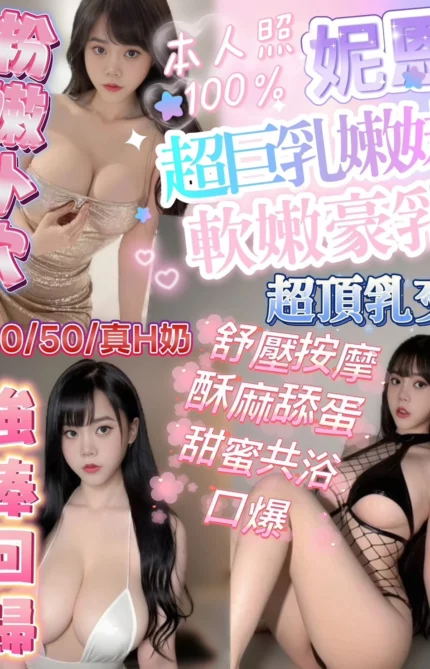 新竹定點茶-妮恩/160/50/?/H