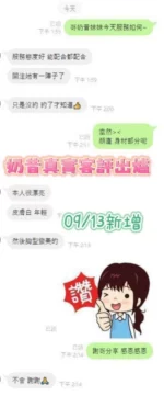 台南定點茶-奶昔/163/47/21/E
