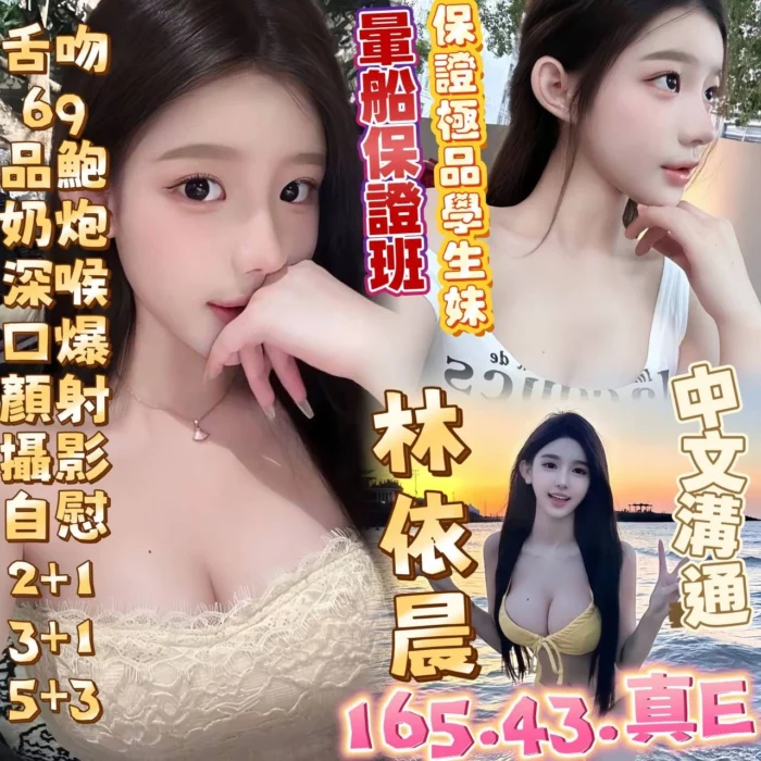 高雄定點茶-林依晨/165/43/?/E