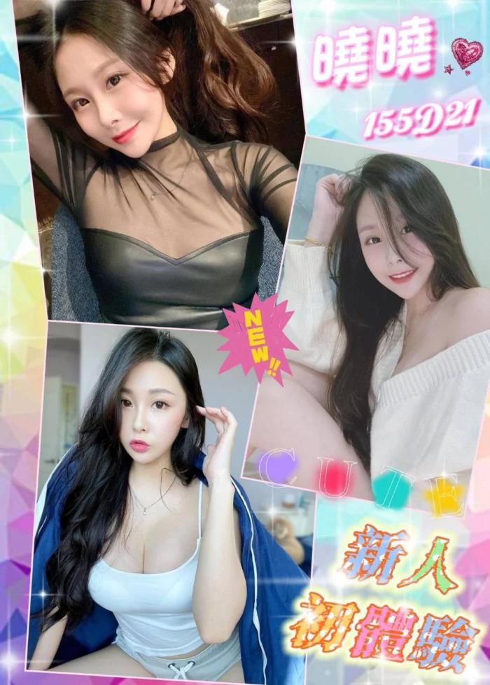 台北外送茶-曉曉/155/?/21/D