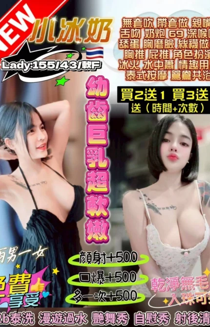桃園定點茶-小冰奶/155/43/?/F