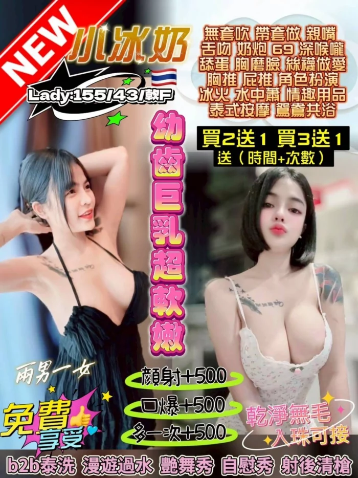 桃園定點茶-小冰奶/155/43/?/F