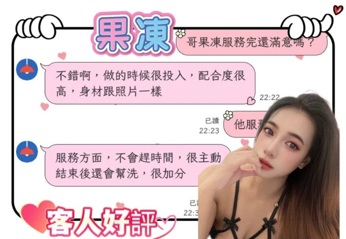 屏東外送茶-果凍/155/45/?/D
