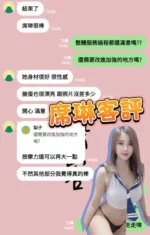 台南定點茶-席琳/158/43/24/E