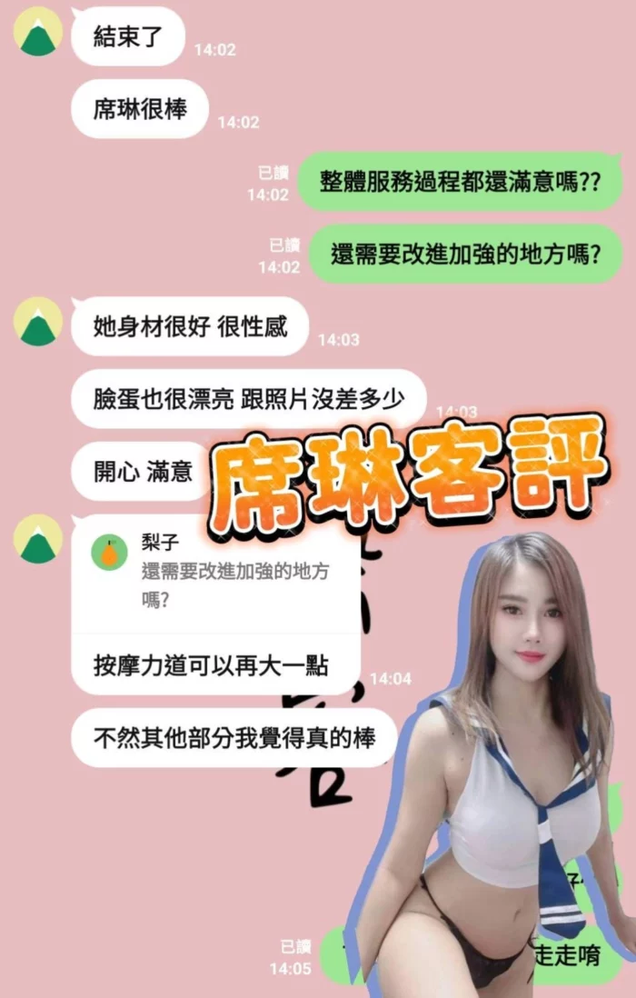 台南定點茶-席琳/158/43/24/E