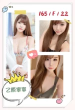 台北外送茶-乙原寧寧/165/?/22/F