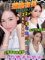 台北外送茶-菊池有美/161/46/22/D