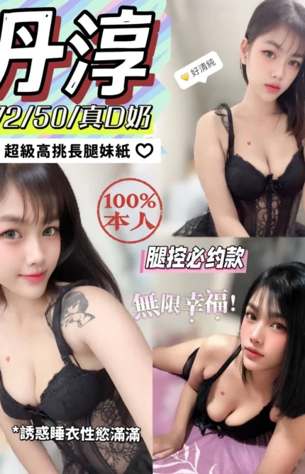 彰化定點茶-丹淳/172/50/?/D
