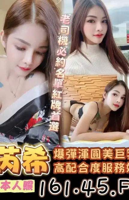 台南定點茶-芮希/161/45/?/F