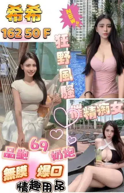 高雄定點茶-希希/162/50/?/F