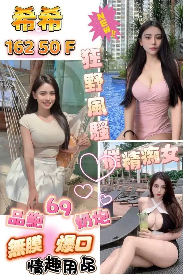 高雄定點茶-希希/162/50/?/F
