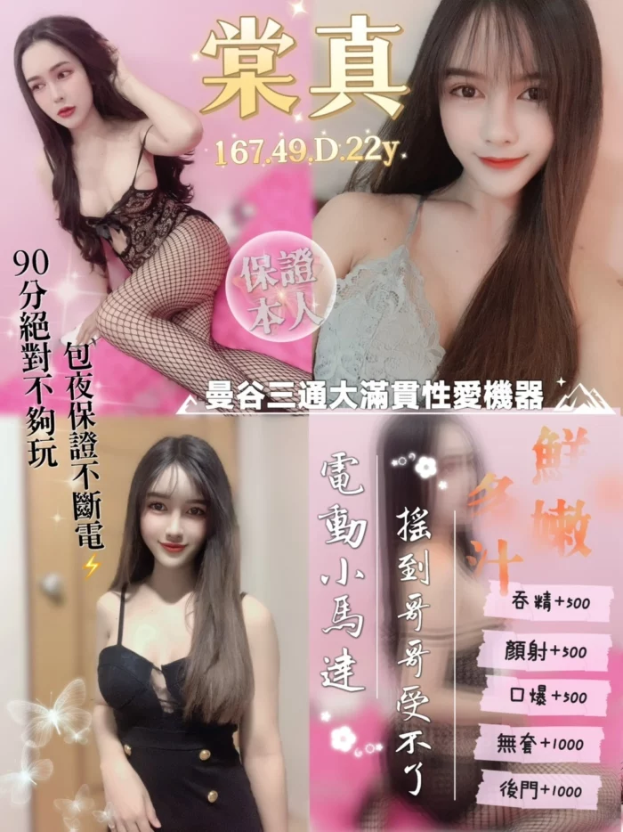 桃園定點茶-棠真/167/49/22/D