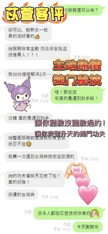 高雄定點茶-苡萱/165/55/?/C