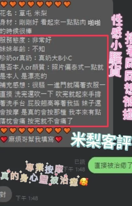 彰化定點茶-米梨/161/47/22/D