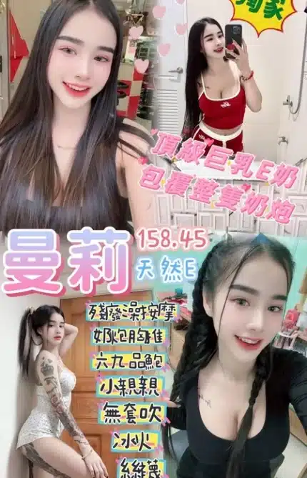桃園定點茶-曼莉/158/45/23/E