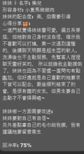 台中外送茶-樂兒/153/48/23/B