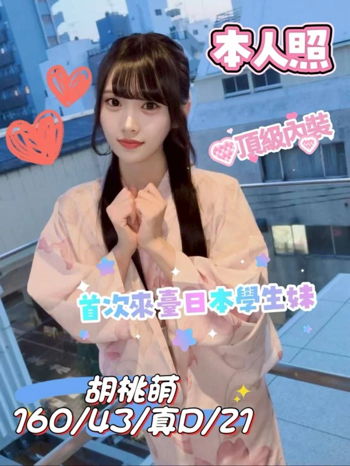 台中外送茶-胡桃萌/160/43/21/D