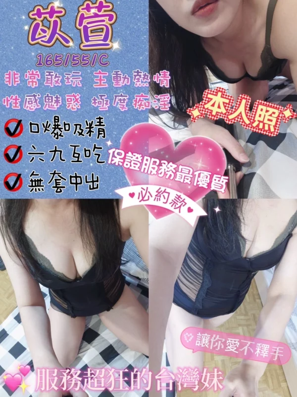 高雄定點茶-苡萱/165/55/?/C