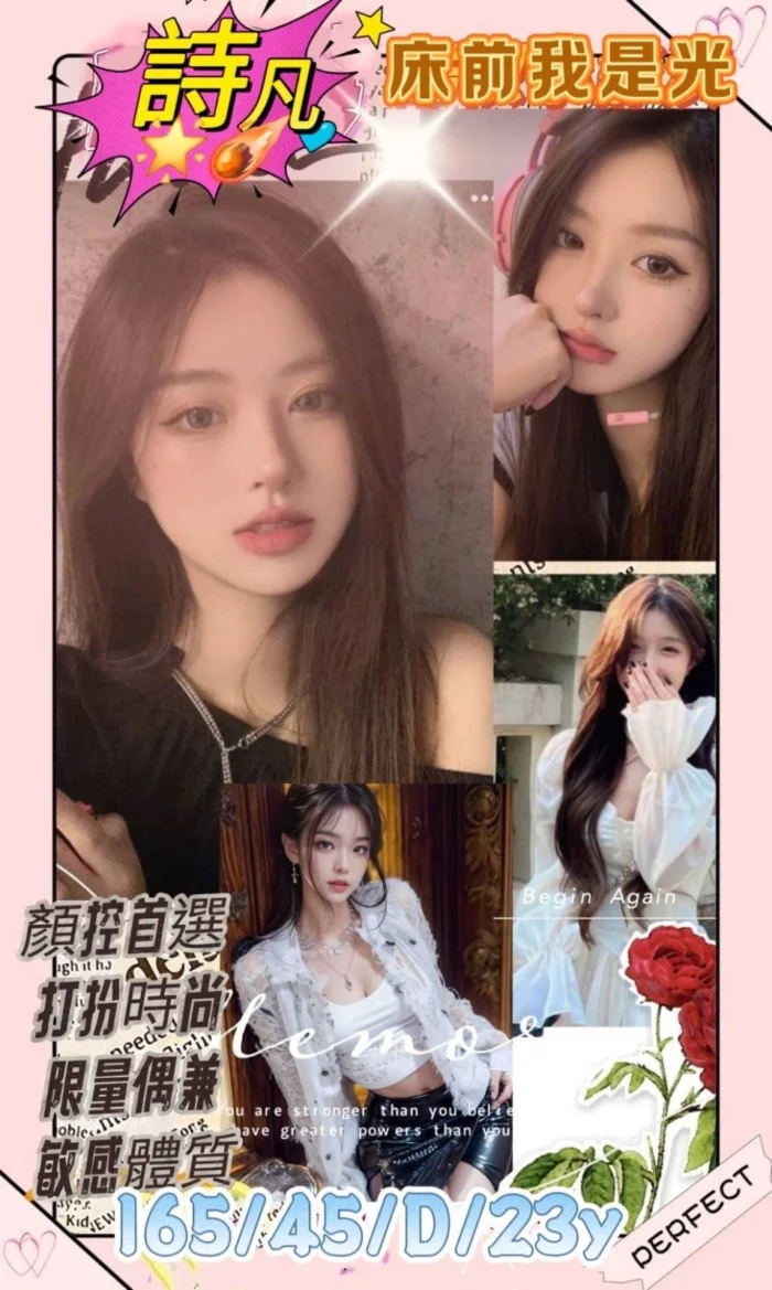 高雄外送茶-詩凡/165/45/23/D